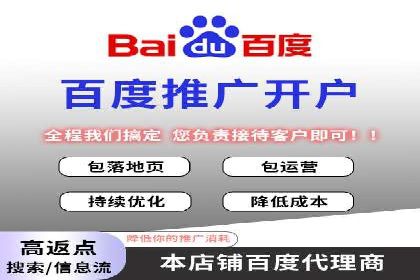 百度竞价托管公司助力企业实现广告投放新高度
